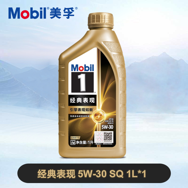 Mobil美孚全合成5W-301LSQ级