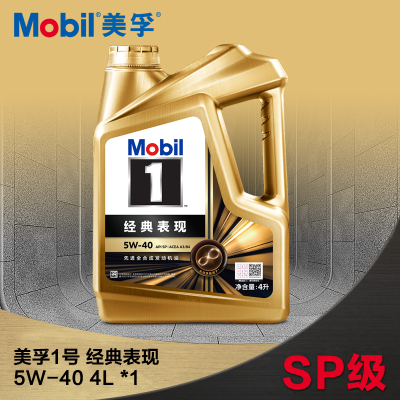 Mobil美孚全合成5W-404LSP