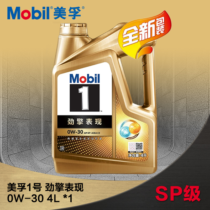 美孚1号劲擎表现全合成发动机油