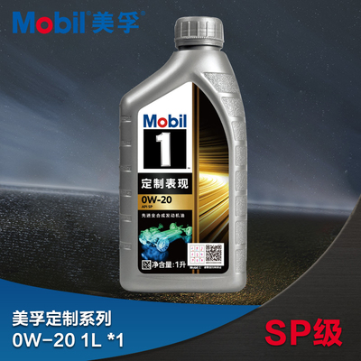 美孚1号1号混合动力0w20发动机油