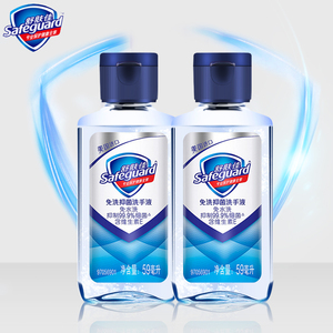 舒肤佳免洗洗手液59ml