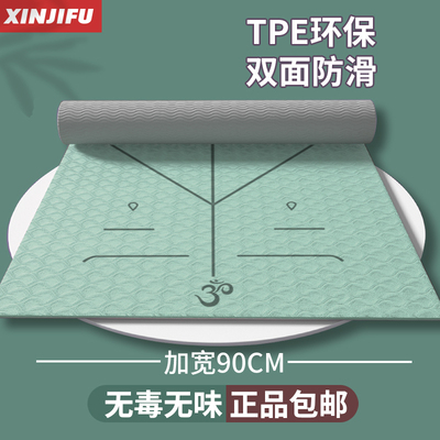 TPE瑜伽垫子加长加厚加宽