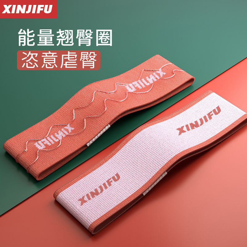 练臀弹力带拉力阻力带美臀深蹲翘臀圈健身女蜜桃臀训练器瑜伽用品