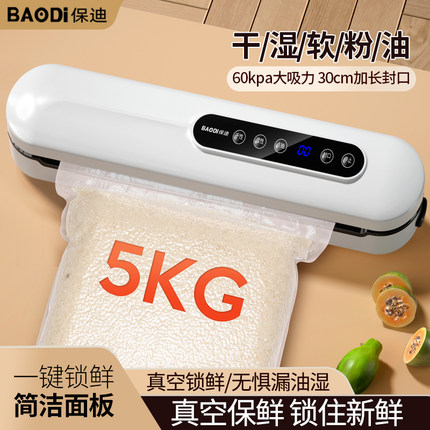 2025新款真空封口机小型家用全自动食品包装抽真空塑封压缩保鲜器