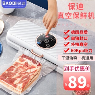 抽真空封口机食品包装机真空密封机保鲜塑封机小型家用全自动商用