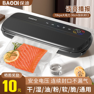 全自动家用真空封口机小型食品包装机保鲜密封塑封机抽真空压缩