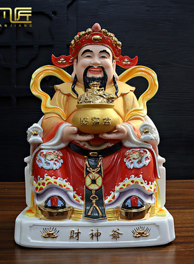 红衣财神爷佛像摆件招财供奉店铺开业陶瓷文财神神像家用摆件