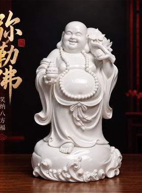 德化白瓷布袋弥勒佛玄关供奉