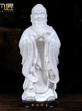 孔夫子雕塑德化白瓷送老师礼品
