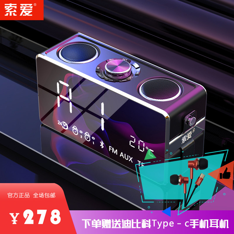 索爱S18超重低音无线蓝牙音箱低音炮大音量户外立体智能3d环绕音