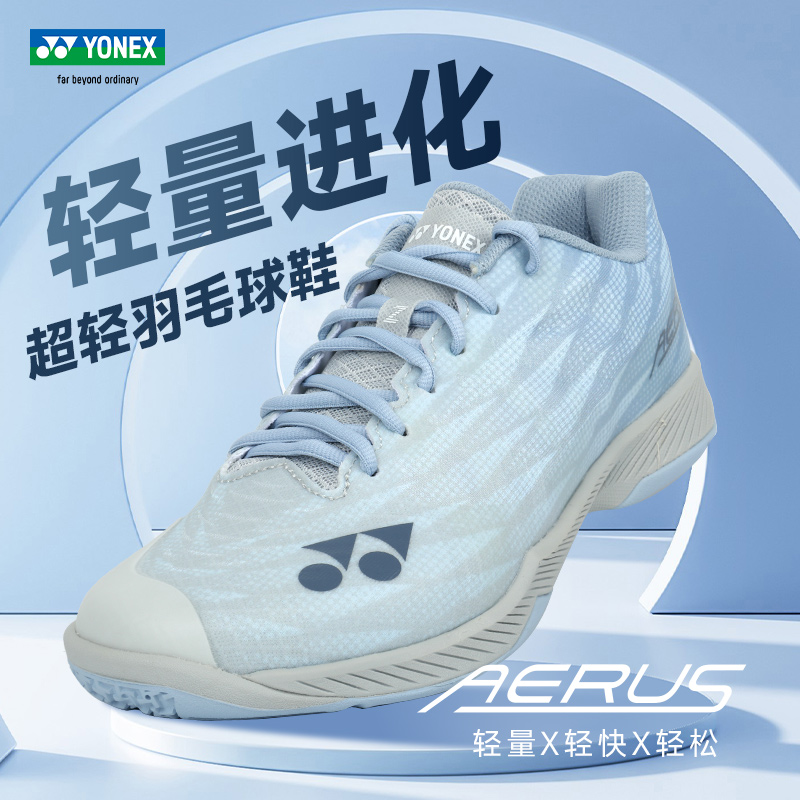 新品YONEX尤尼克斯专业运动羽毛球鞋男女款鞋超超轻5代SHB-AZ2MEX 运动鞋new 羽毛球鞋 原图主图