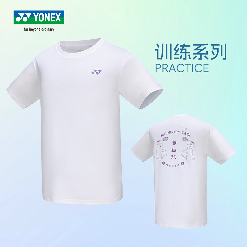 尤尼克斯羽毛球服新品上市