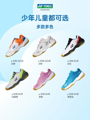 Детская спортивная обувь для бадминтона для мальчиков, подходит для подростков