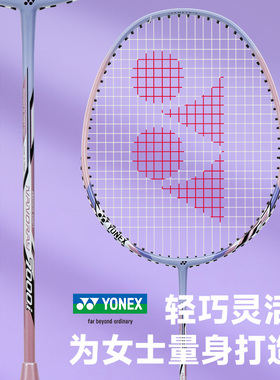 女士拍正品YONEX尤尼克斯羽毛球拍yy单拍超轻进攻碳素女生羽毛拍