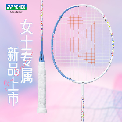 YONEX尤尼克斯羽毛球拍