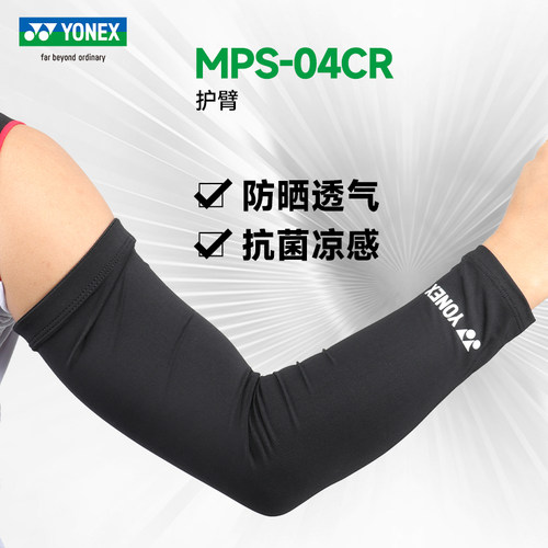 运动护具针织护臂MPS-04CR
