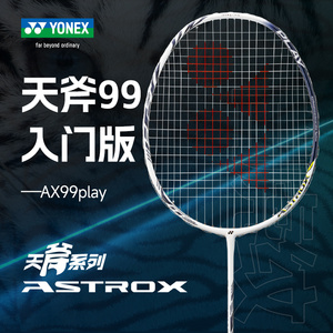 正品YONEX尤尼克斯羽毛球拍单拍yy全碳素超轻 天斧88Dp 天斧99p