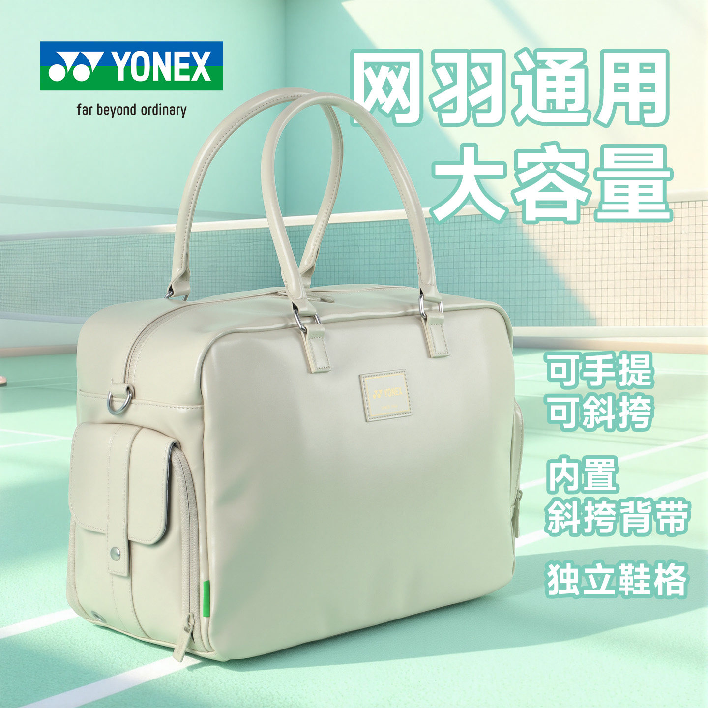新款YONEX尤尼克斯羽毛球包手提