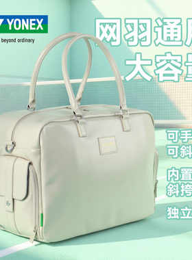 2025新款YONEX尤尼克斯羽毛球包手提大容量波士顿包BA357CR