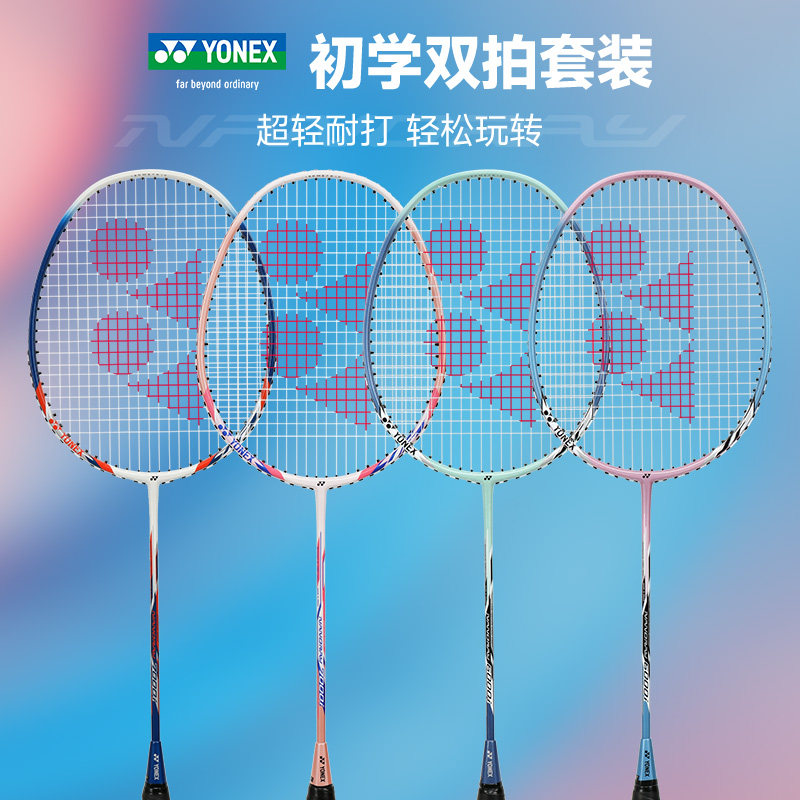 YONEX�����˹��ë������Ʒ�콢��˫��̼�س���yyרҵ��װ����5i