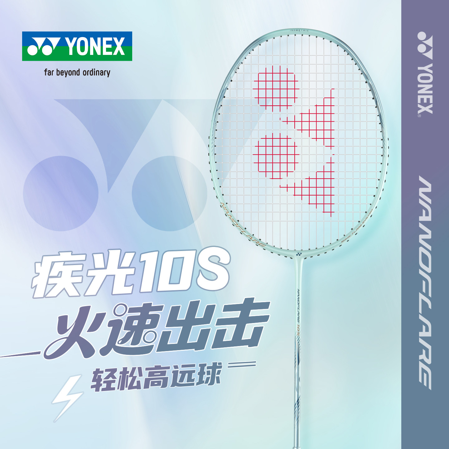 YONEX尤尼克斯羽毛球拍正品旗舰店yy超轻全碳素NF10S单拍天斧10