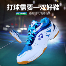 官网正品YONEX尤尼克斯羽毛球鞋YY男款鞋女鞋防滑训练专业运动鞋