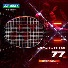 正品YONEX尤尼克斯羽毛球拍单拍 77pro 天斧77pro  天斧99pro