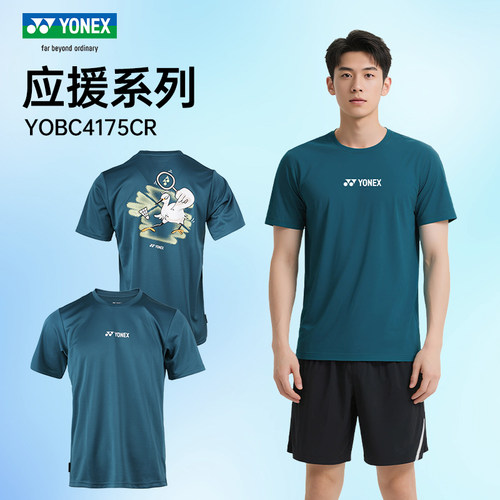 尤尼克斯运动T恤新品上市
