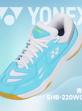 官方正品YONEX尤尼克斯羽毛球鞋220WCR男女款运动专业舒适宽楦