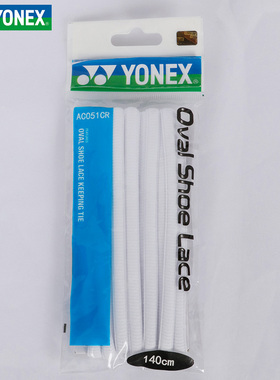 YONEX尤尼克斯羽毛球鞋带绳AC051百搭运动休闲男女yy鞋带