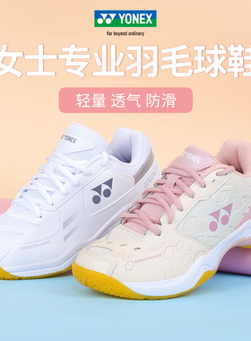 女士羽毛球鞋正品YONEX尤尼克斯专业羽毛球鞋女款鞋yy运动鞋防滑