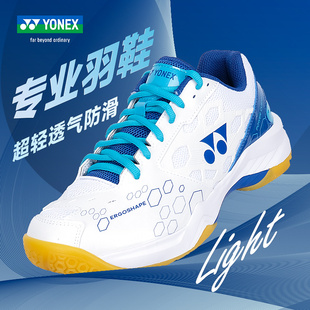 YONEX尤尼克斯羽毛球鞋 男款 女鞋 101cr 正品 yy专业运动鞋 子训练球鞋
