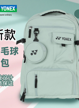 新款YONEX尤尼克斯官方羽毛球双肩包大容量多功能运动BA363CR
