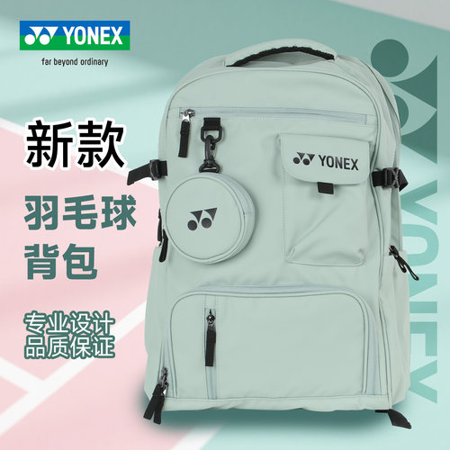 YONEX尤尼克斯羽毛球双肩包