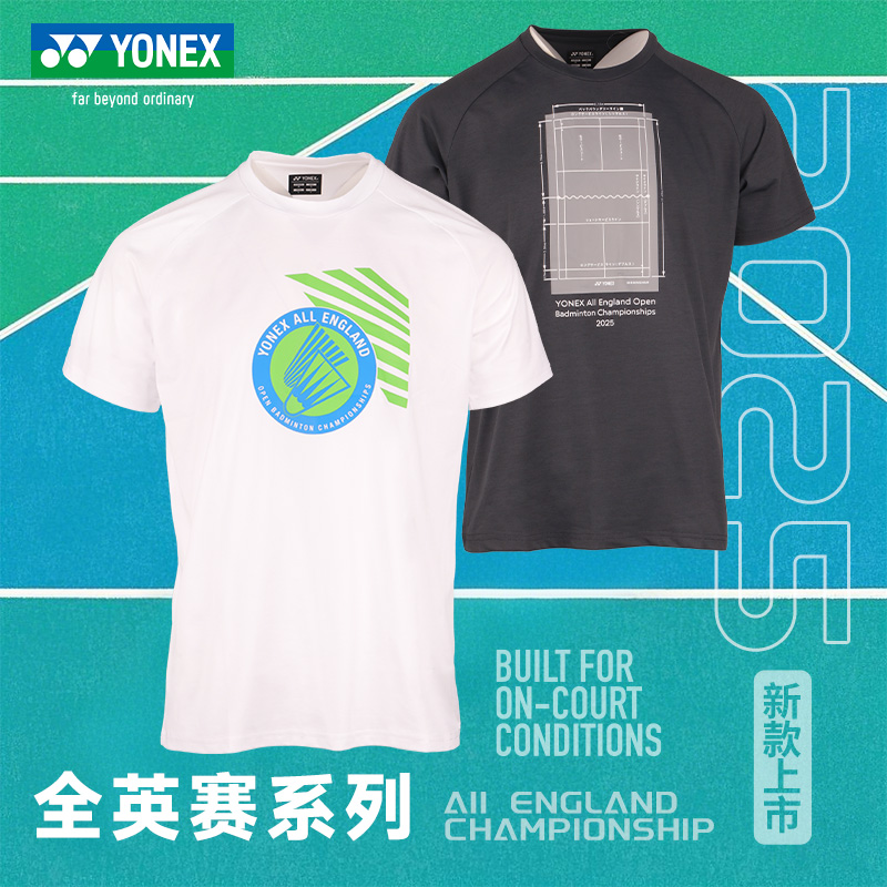 尤尼克斯羽毛球服新品上市