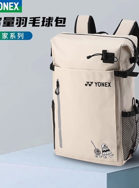 新正品YONEX尤尼克斯羽毛球运动双肩背包BA317CR大容量多功能yy