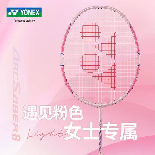 女生羽毛球拍尤尼克斯专业全碳素