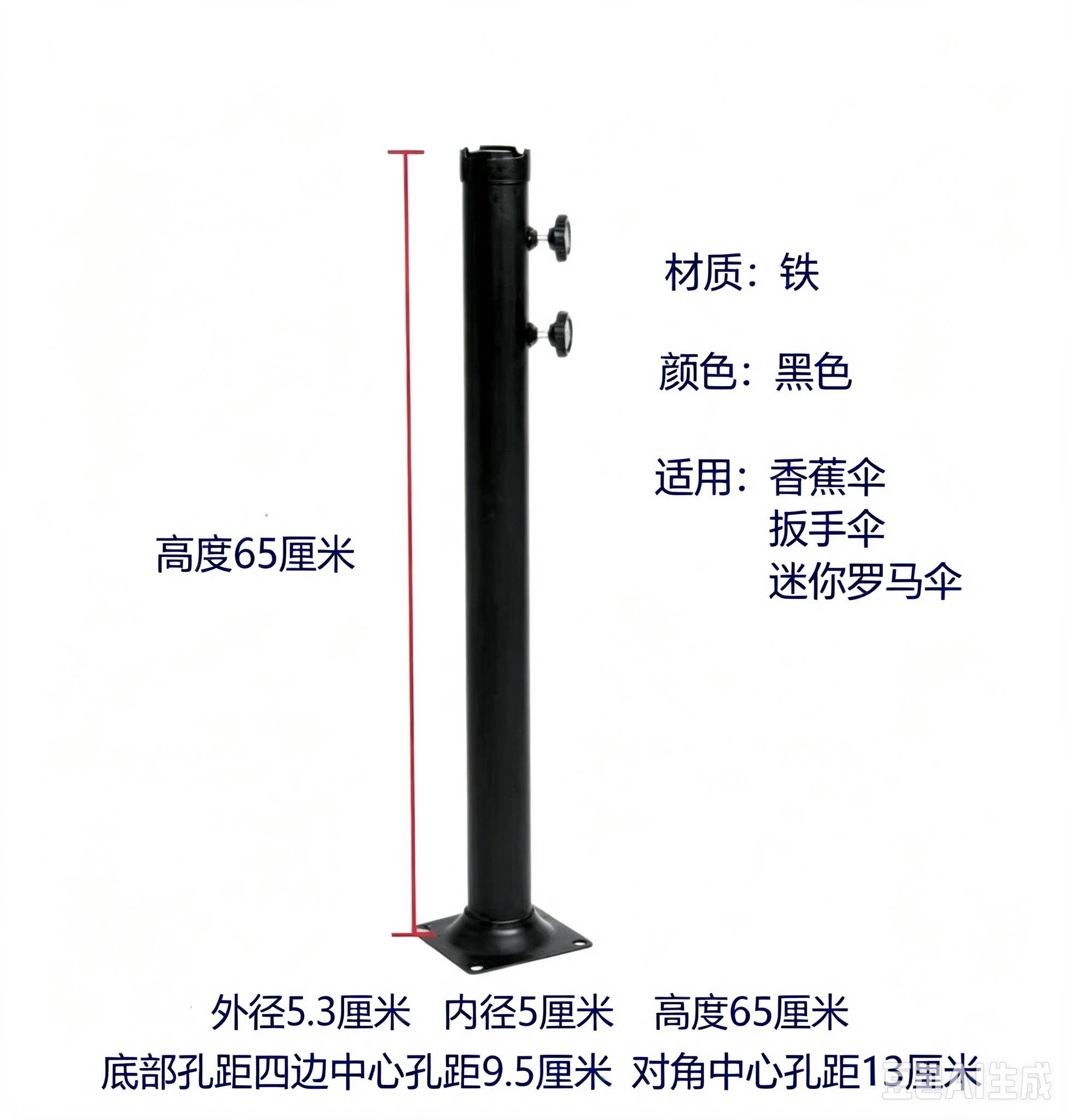 香蕉伞扳手伞脚筒立柱 户外庭院遮阳伞底座维修配件