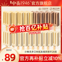 【百亿补贴】中街1946冰淇淋雪糕冰激凌冰棍牛乳巧克力多口味20支