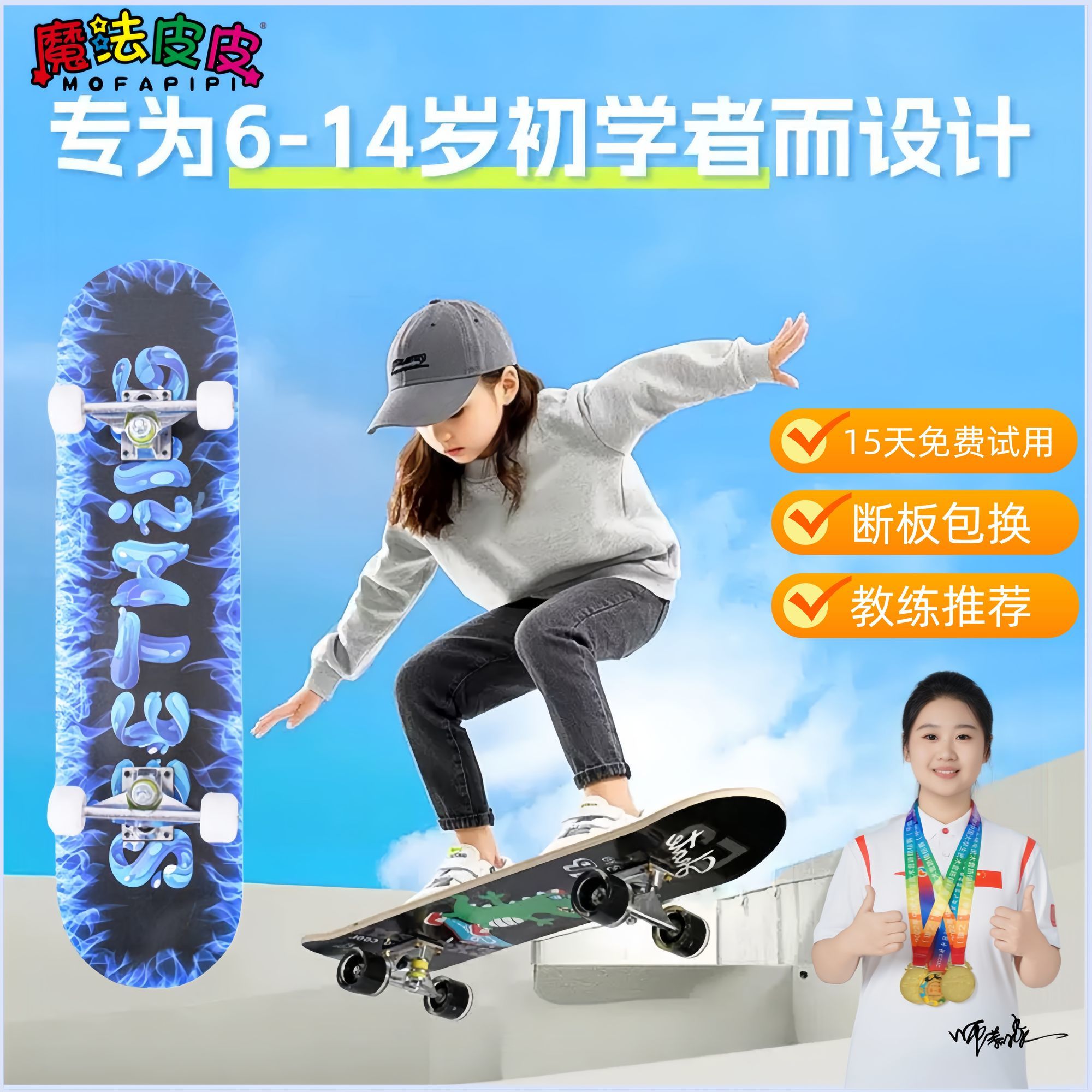 初学者入门专业版加宽双翘滑板成人儿童青少年滑板车送加厚护具