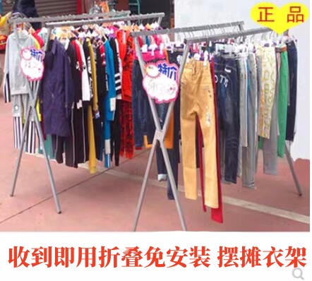 摆地摊货架落地折叠双杆晾衣架夜服装展示架