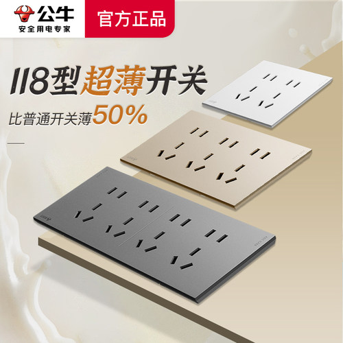 家用连体超薄灰色开关插座面板