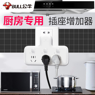 公牛厨房专用插座不带线带开关家用扩展扩充多功能插板转换分插器