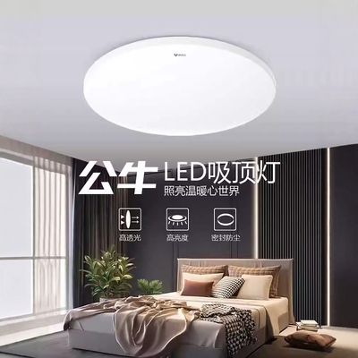 公牛led吸顶灯客厅厨房阳台