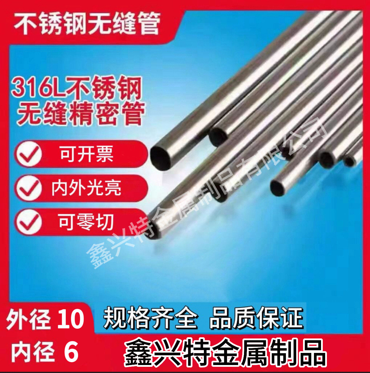 316L不锈钢管BA管内外光亮卫生管精密管无缝管卡套管仪表管气源管