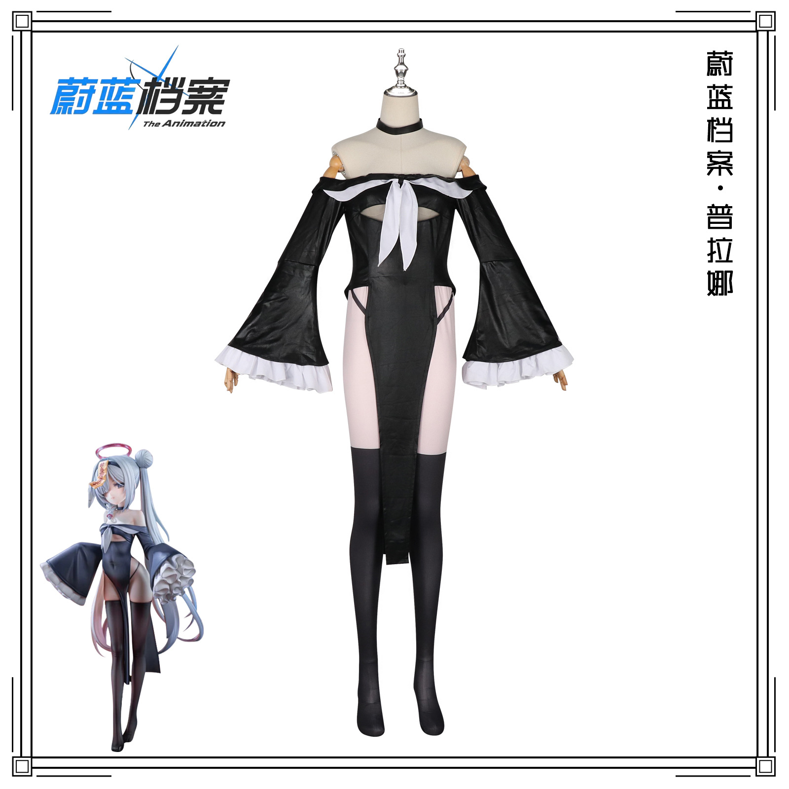 蔚蓝档案cos服普拉娜小僵尸cos服万圣节cosplay 私房小僵尸装扮服
