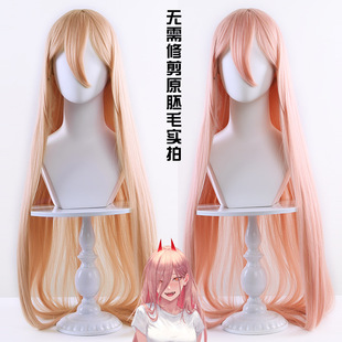 电锯人帕瓦cos假发 链锯人橘粉色假毛两色可选 95cm无需修剪