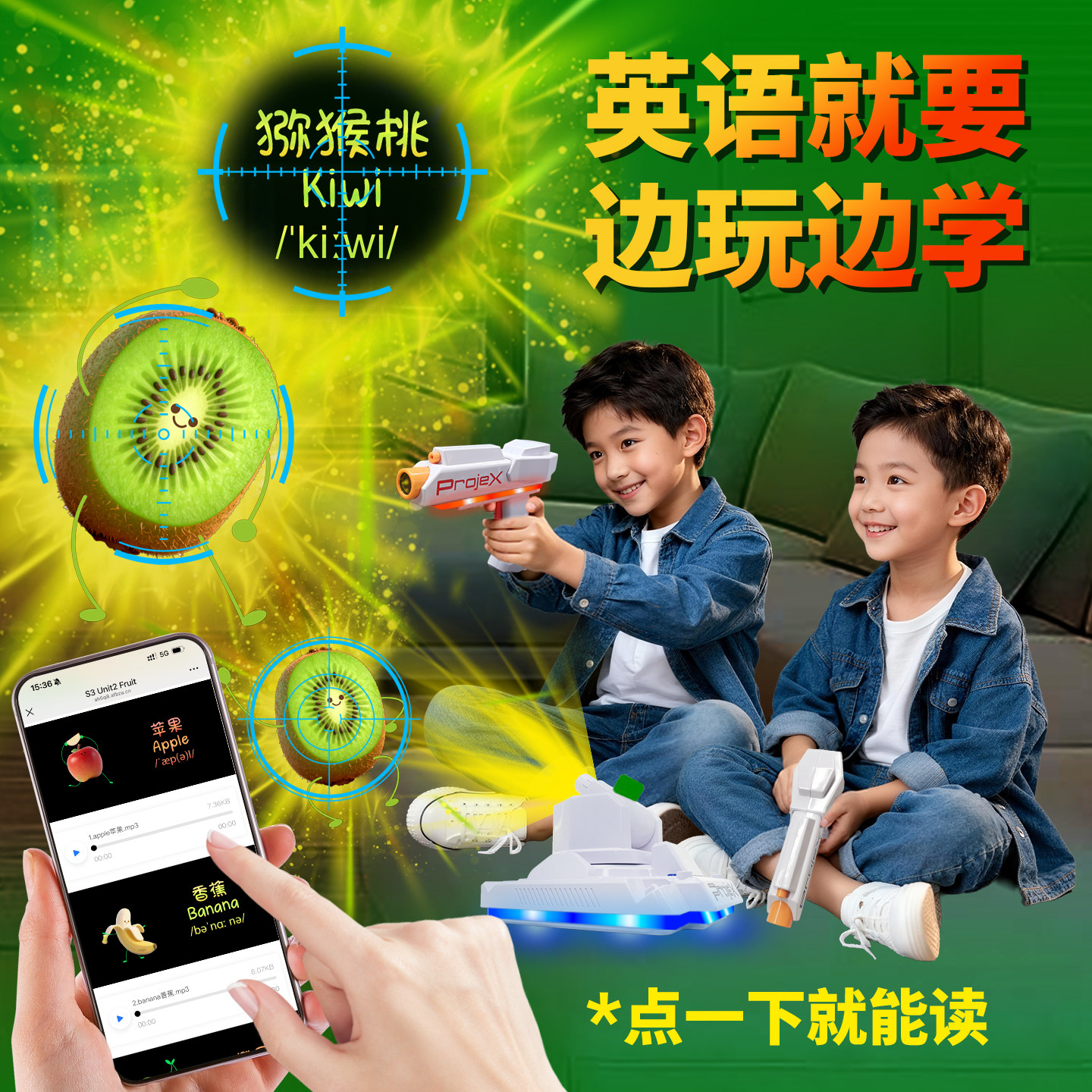 英语学习娱乐游戏机对战射击体验
