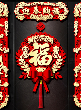 新款福字马年春节对联2026磁吸春联立体大门新年门贴过年装饰挂件