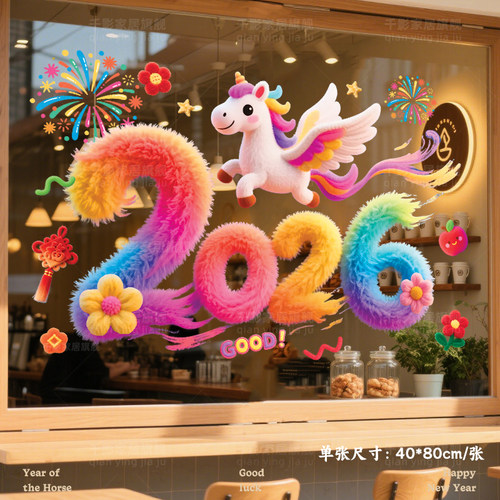 2026新款5D刺绣玻璃贴